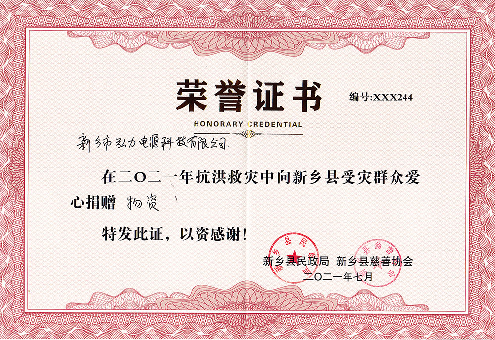 危難救助，人間大愛